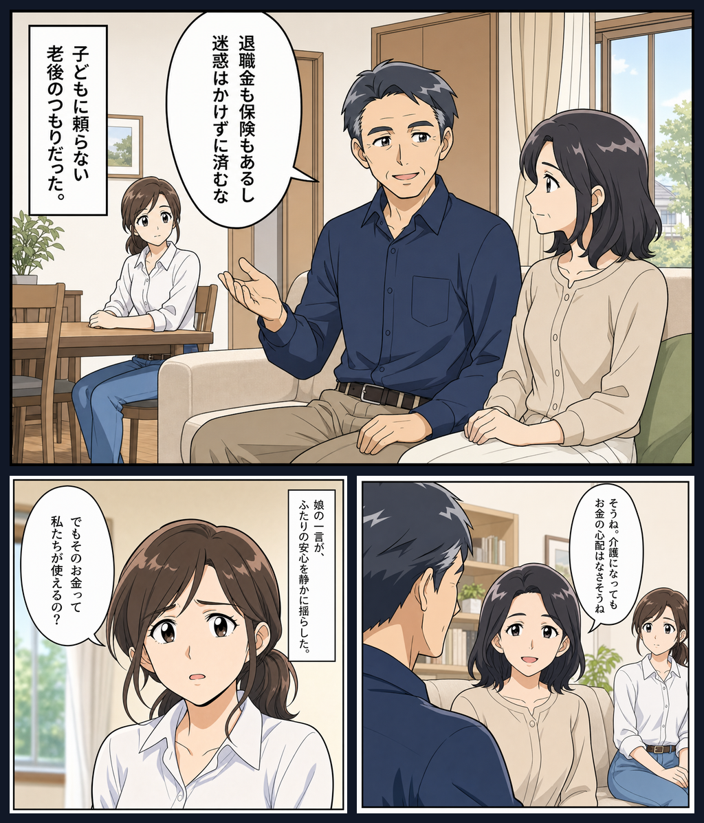 備えているはずなのに、本当に大丈夫?